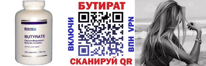 Бутират жидкий экстази  это как зайти  Западная Двина 