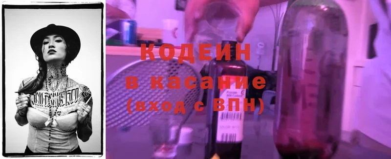 Кодеин Purple Drank  где купить наркоту  Западная Двина 