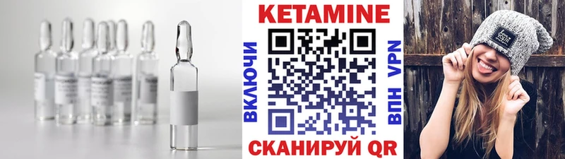 КЕТАМИН VHQ  Западная Двина 