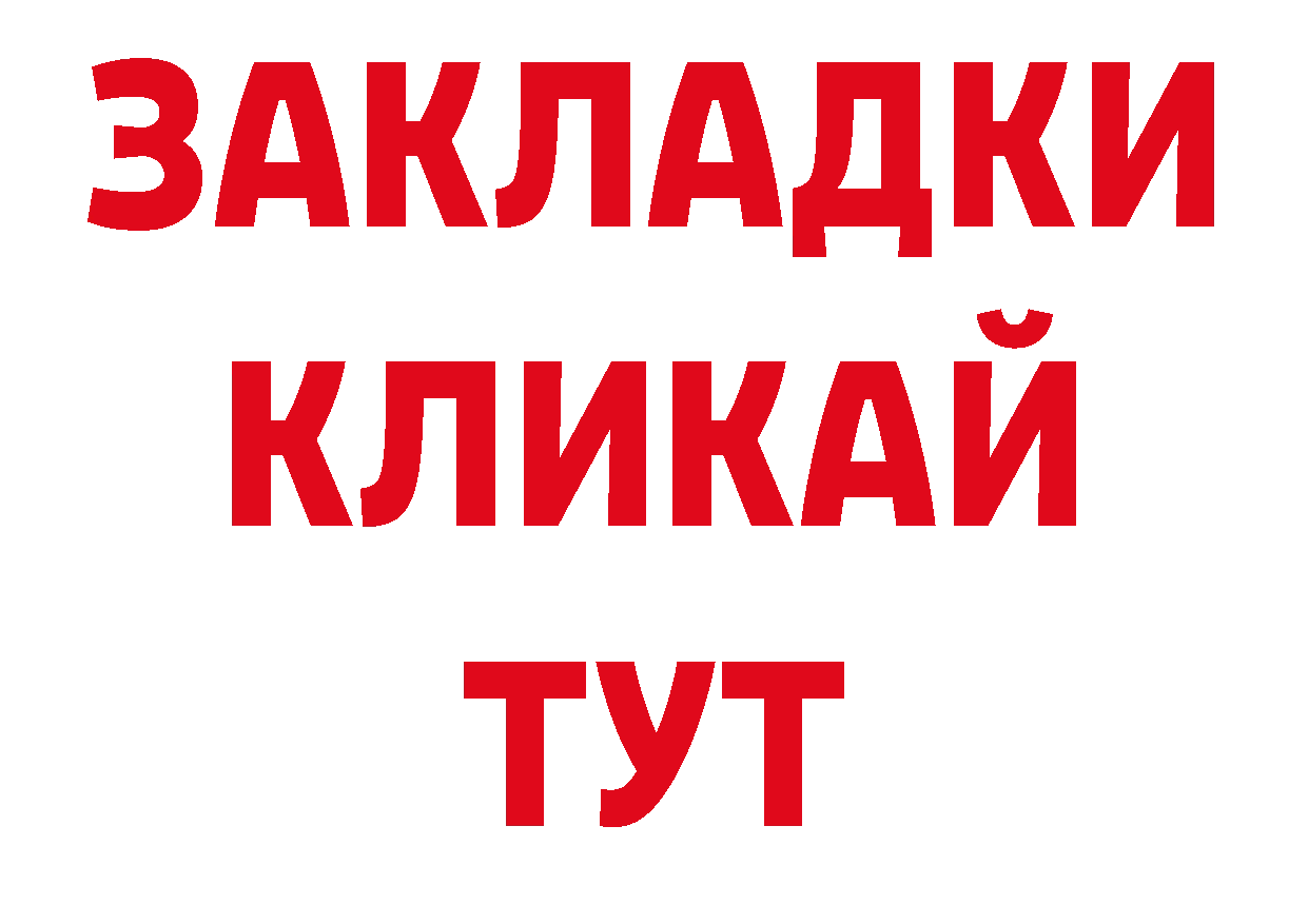 ГАШИШ гашик как войти нарко площадка кракен Западная Двина