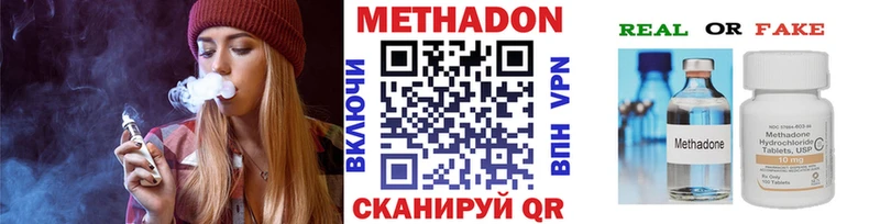 МЕТАДОН methadone  Западная Двина 